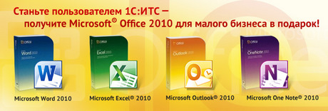 1C Microsoft